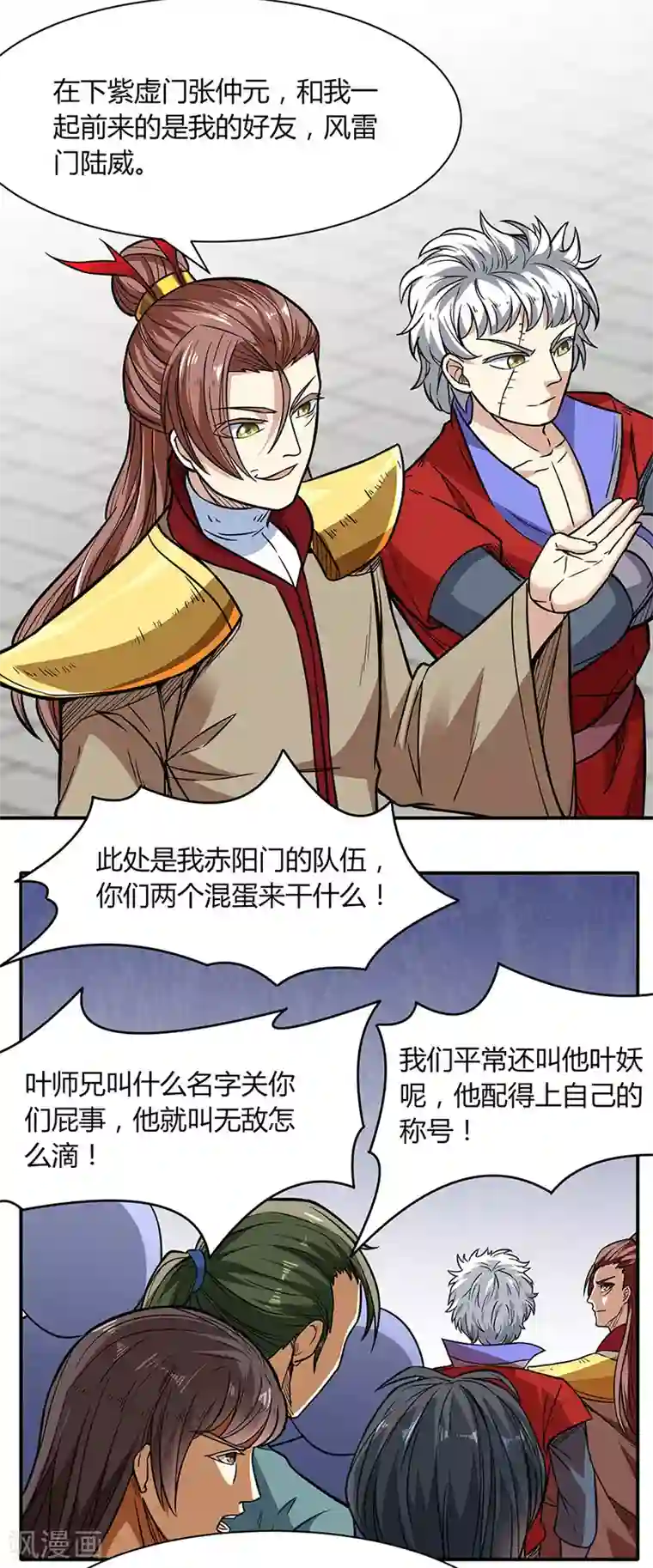 武道独尊第183话 拿个第一不过分吧？