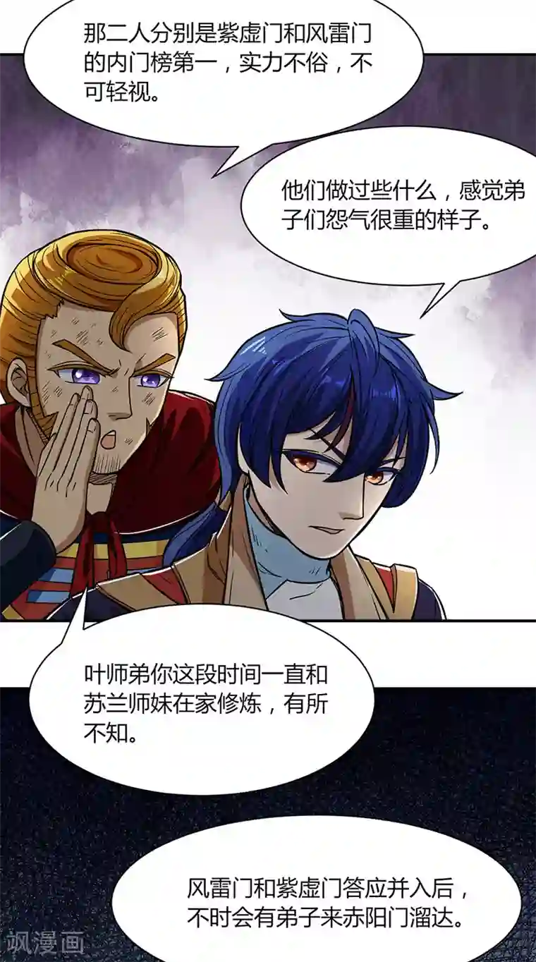 武道独尊第183话 拿个第一不过分吧？