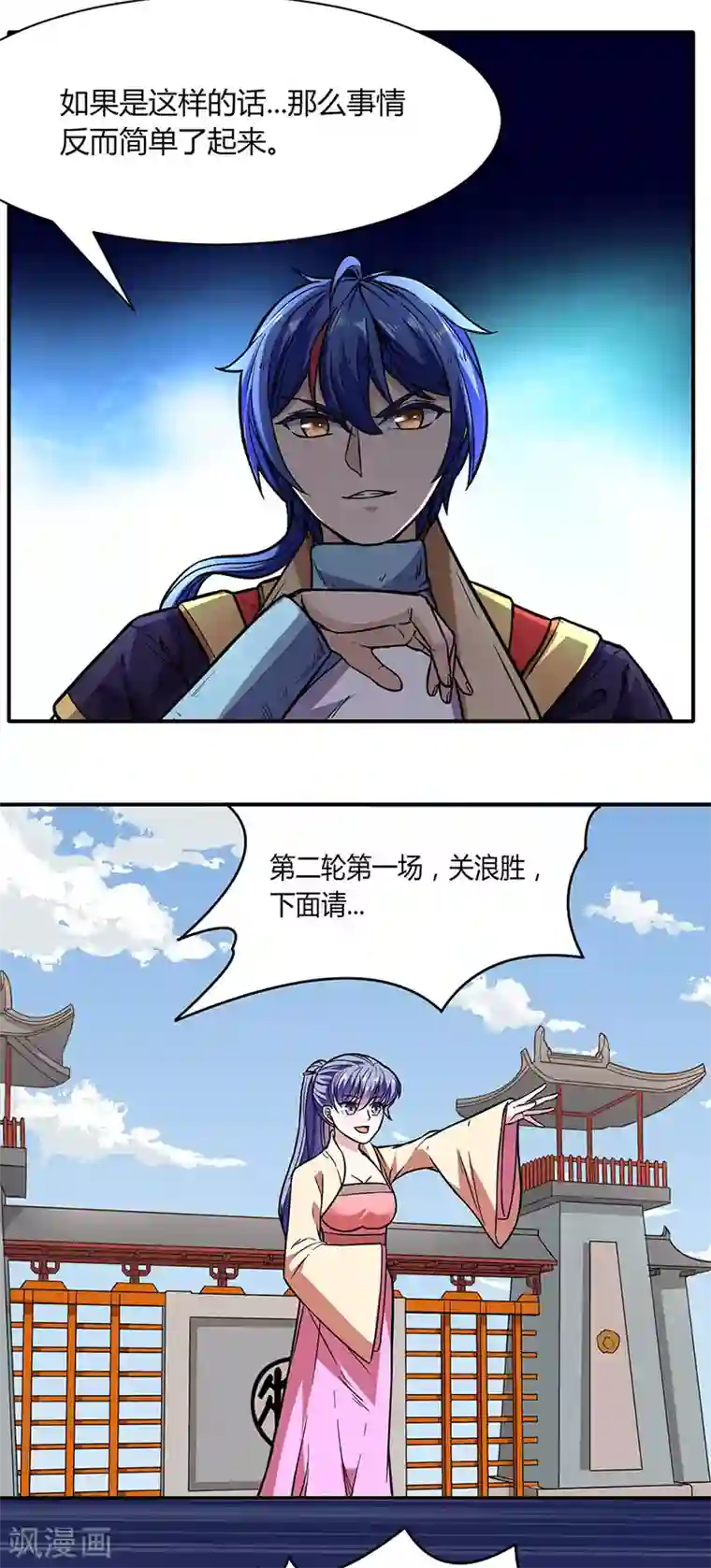 武道独尊第183话 拿个第一不过分吧？