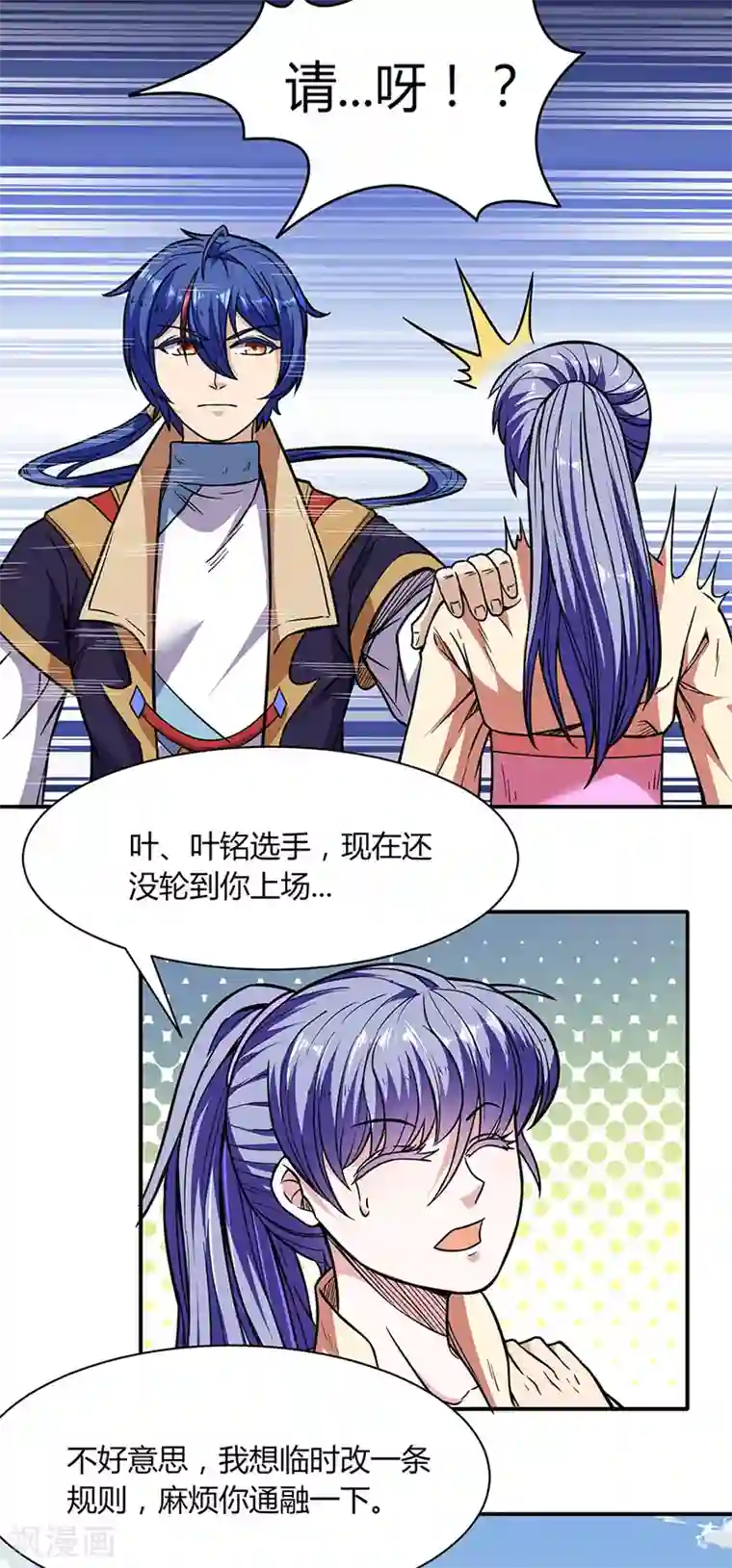 武道独尊第183话 拿个第一不过分吧？