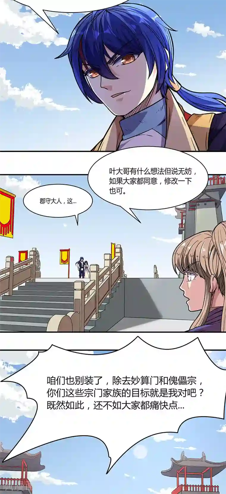 武道独尊第183话 拿个第一不过分吧？