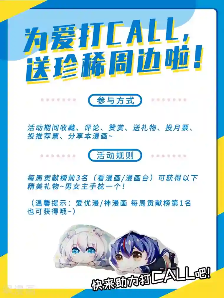 武道独尊第183话 拿个第一不过分吧？