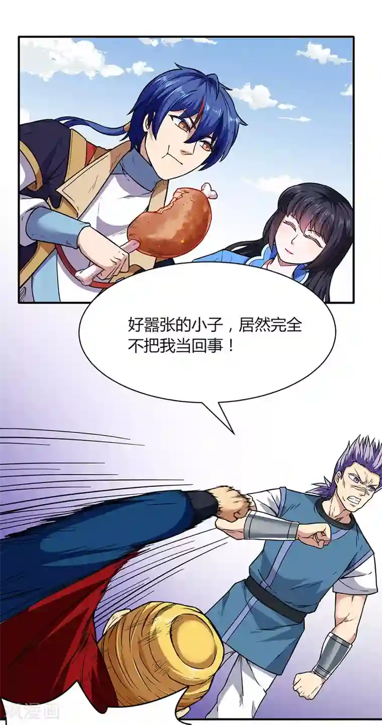 武道独尊第183话 拿个第一不过分吧？