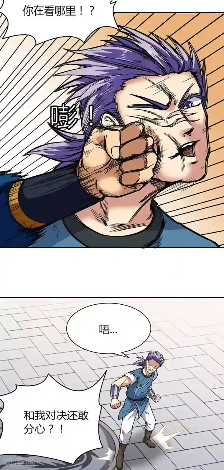 武道独尊第183话 拿个第一不过分吧？