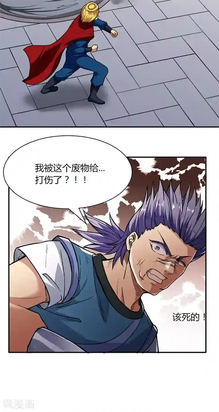 武道独尊第183话 拿个第一不过分吧？