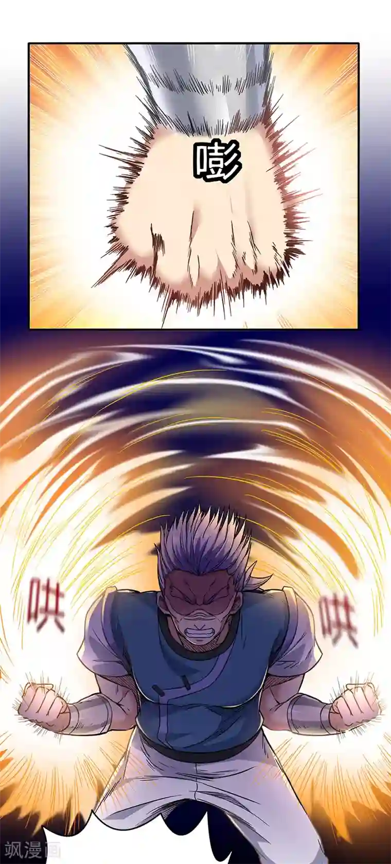 武道独尊第183话 拿个第一不过分吧？