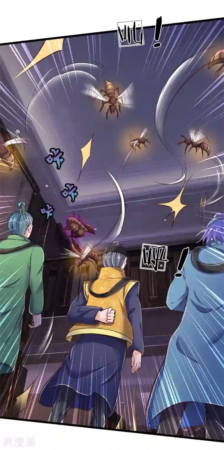 我是大仙尊第189话 虫蛊闹室，劈啪作响