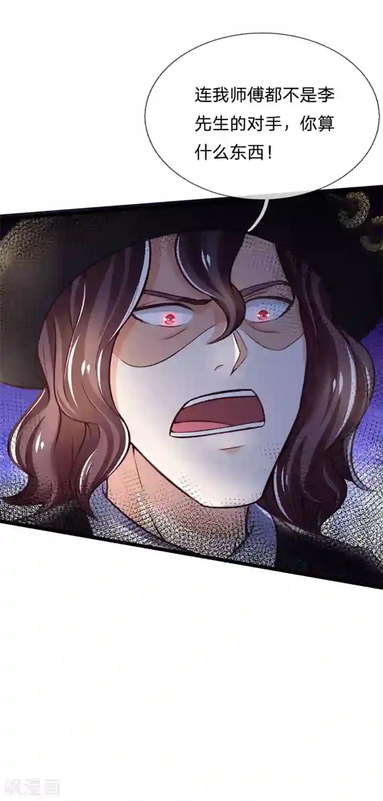 我是大仙尊第189话 虫蛊闹室，劈啪作响