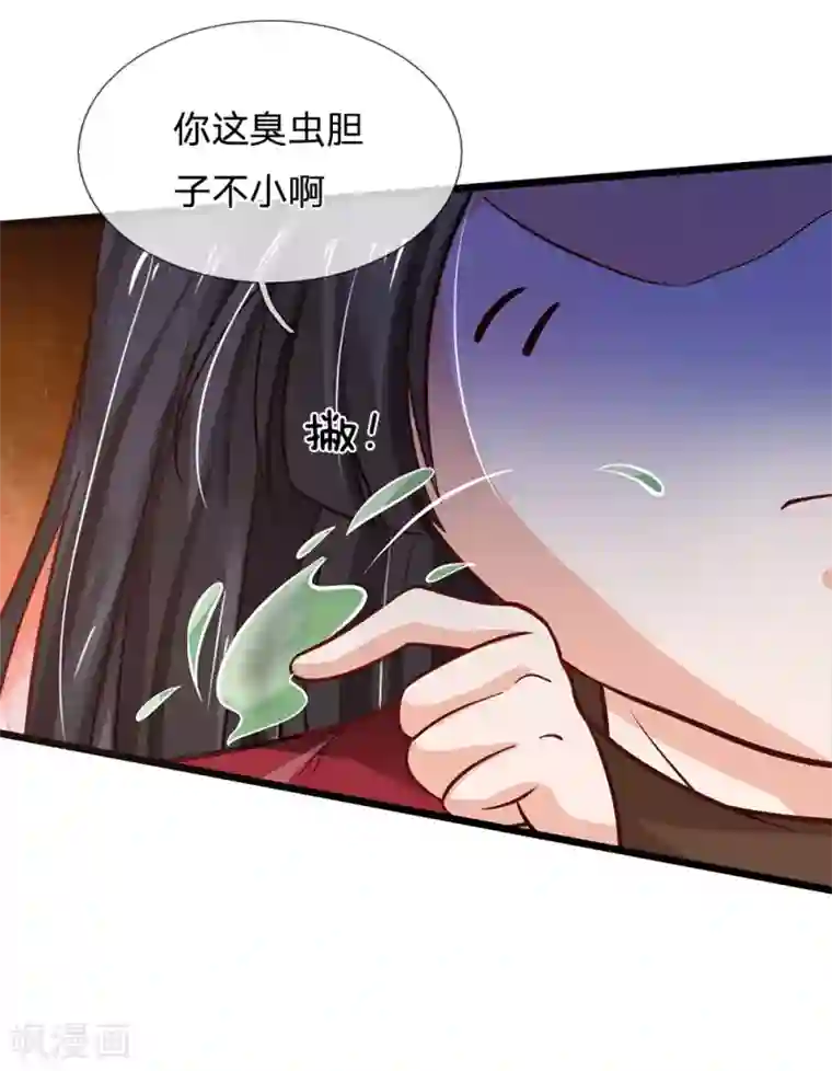 我是大仙尊第189话 虫蛊闹室，劈啪作响
