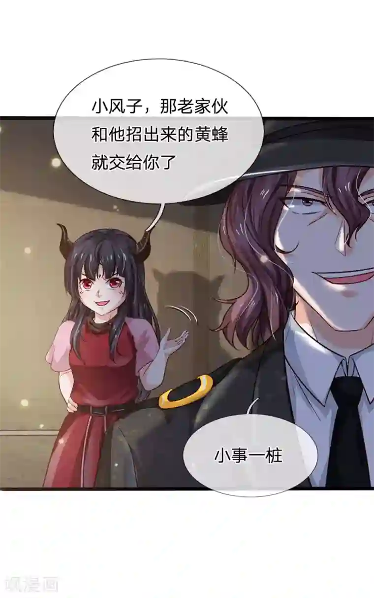 我是大仙尊第189话 虫蛊闹室，劈啪作响