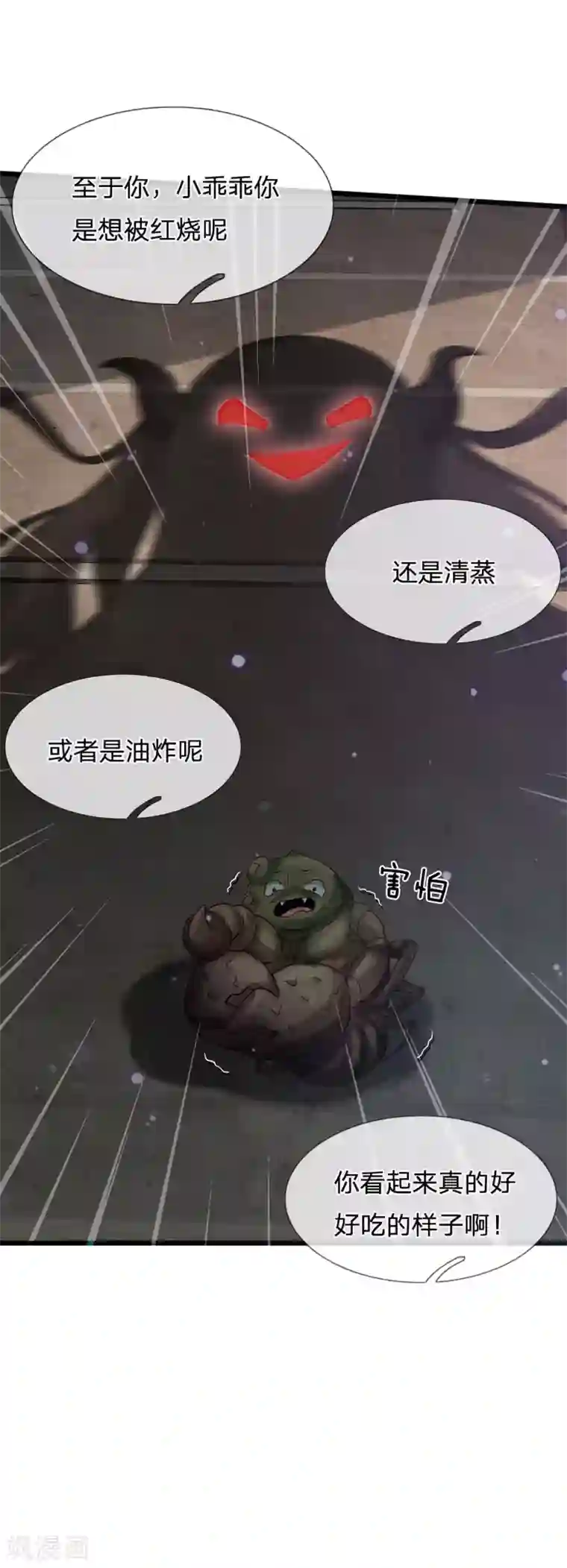 我是大仙尊第189话 虫蛊闹室，劈啪作响