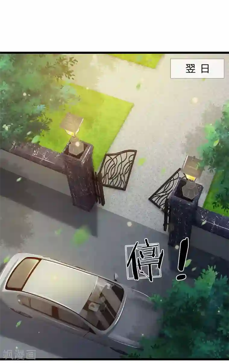 我是大仙尊第189话 虫蛊闹室，劈啪作响