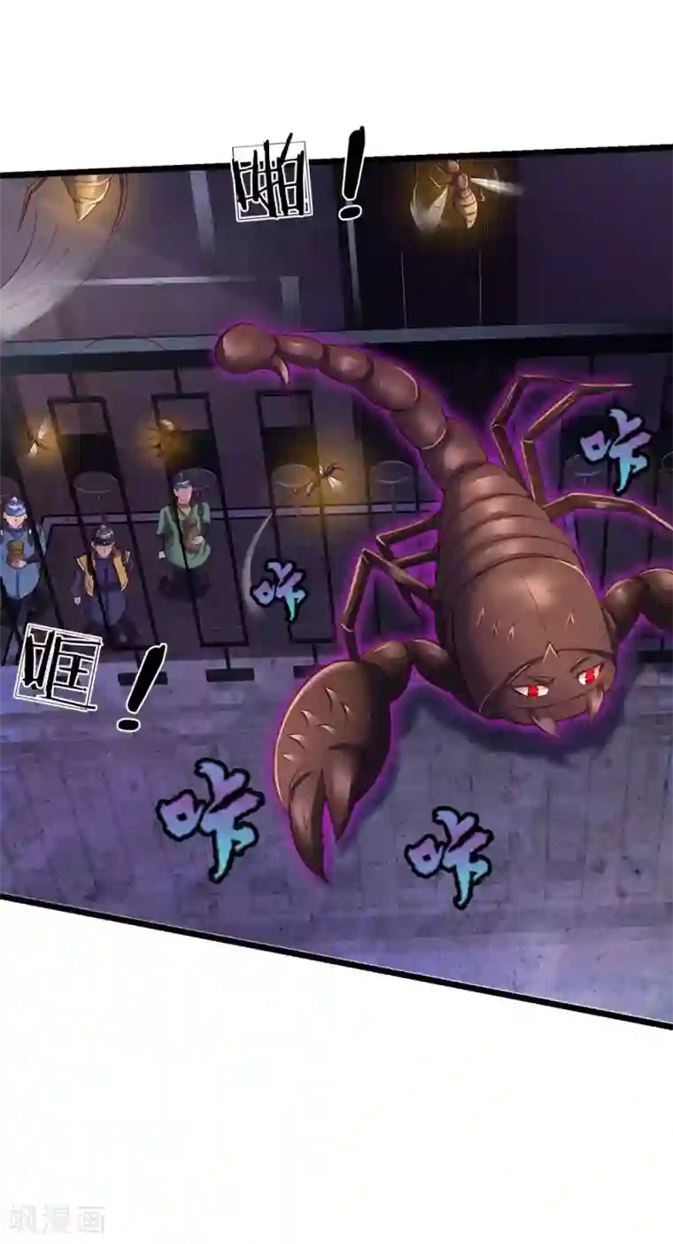 我是大仙尊第189话 虫蛊闹室，劈啪作响