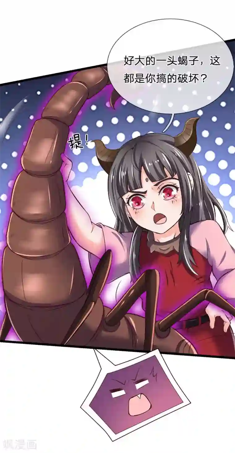 我是大仙尊第189话 虫蛊闹室，劈啪作响