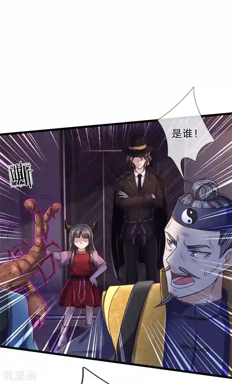 我是大仙尊第189话 虫蛊闹室，劈啪作响