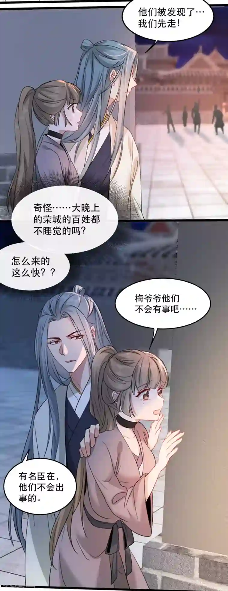 奸妃如此多娇第87话 大型抓包现场