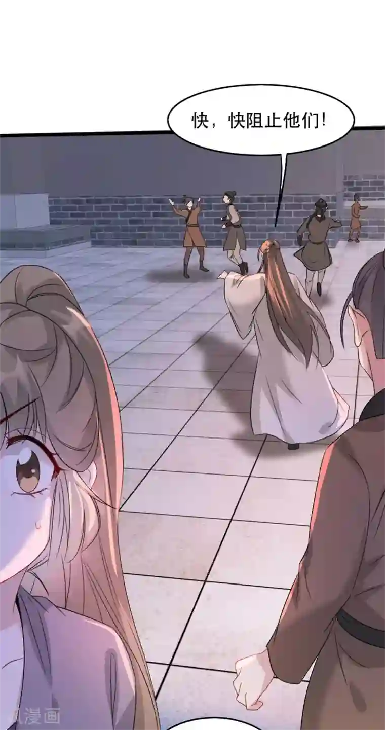 奸妃如此多娇第87话 大型抓包现场
