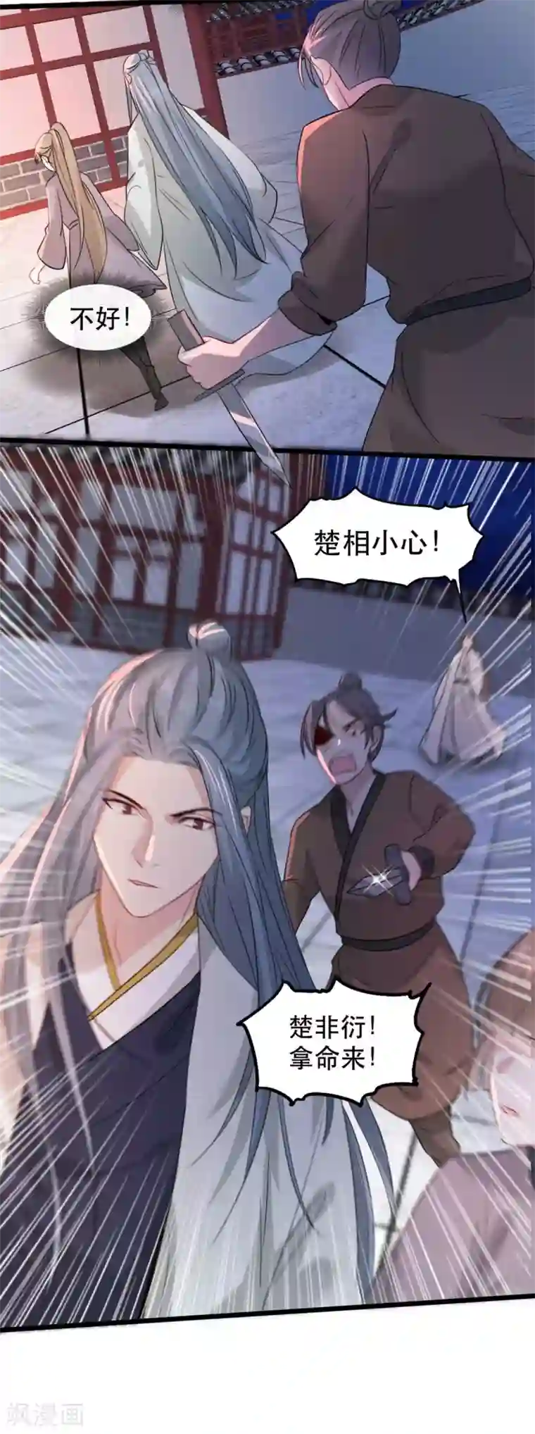 奸妃如此多娇第87话 大型抓包现场