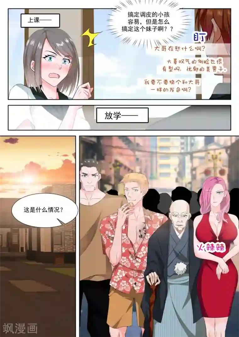 最强枭雄系统第322话 和纯子煮成熟饭？