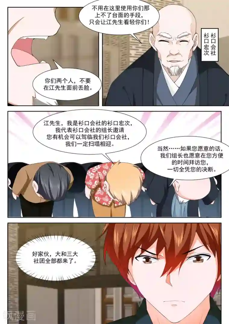 最强枭雄系统第322话 和纯子煮成熟饭？