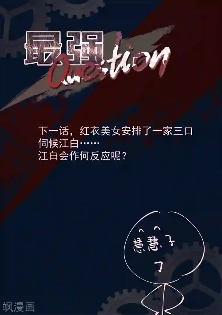 最强枭雄系统第322话 和纯子煮成熟饭？