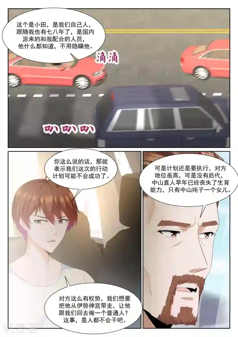 最强枭雄系统第322话 和纯子煮成熟饭？