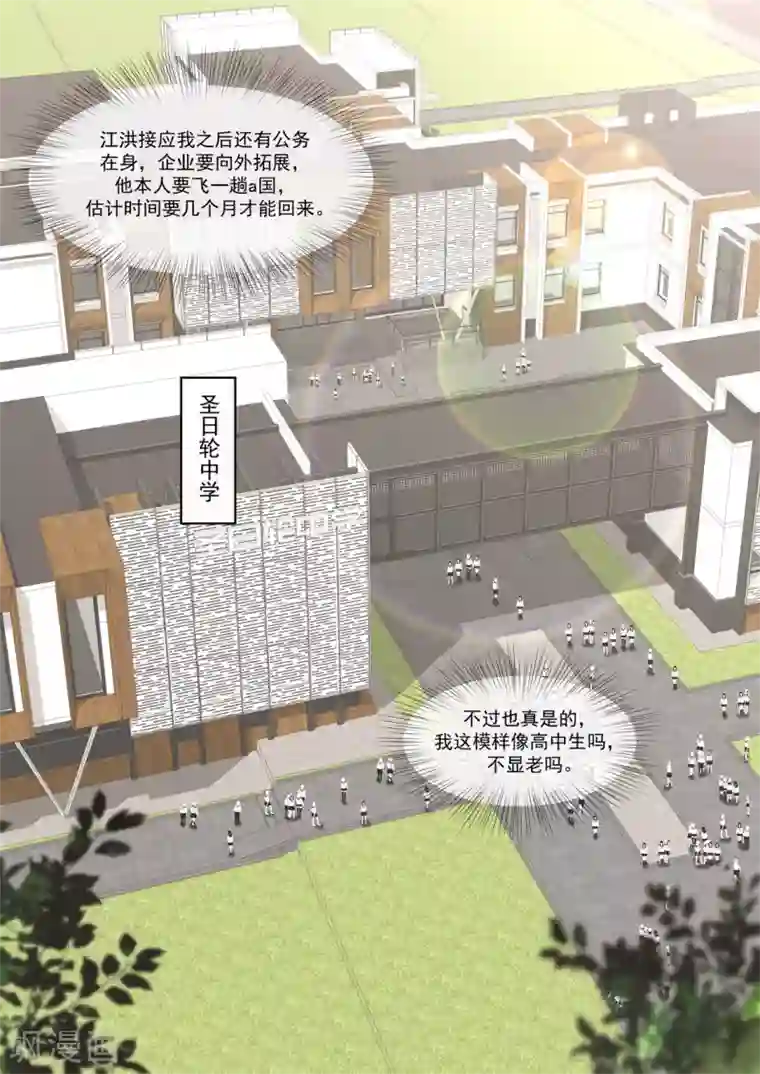 最强枭雄系统第322话 和纯子煮成熟饭？