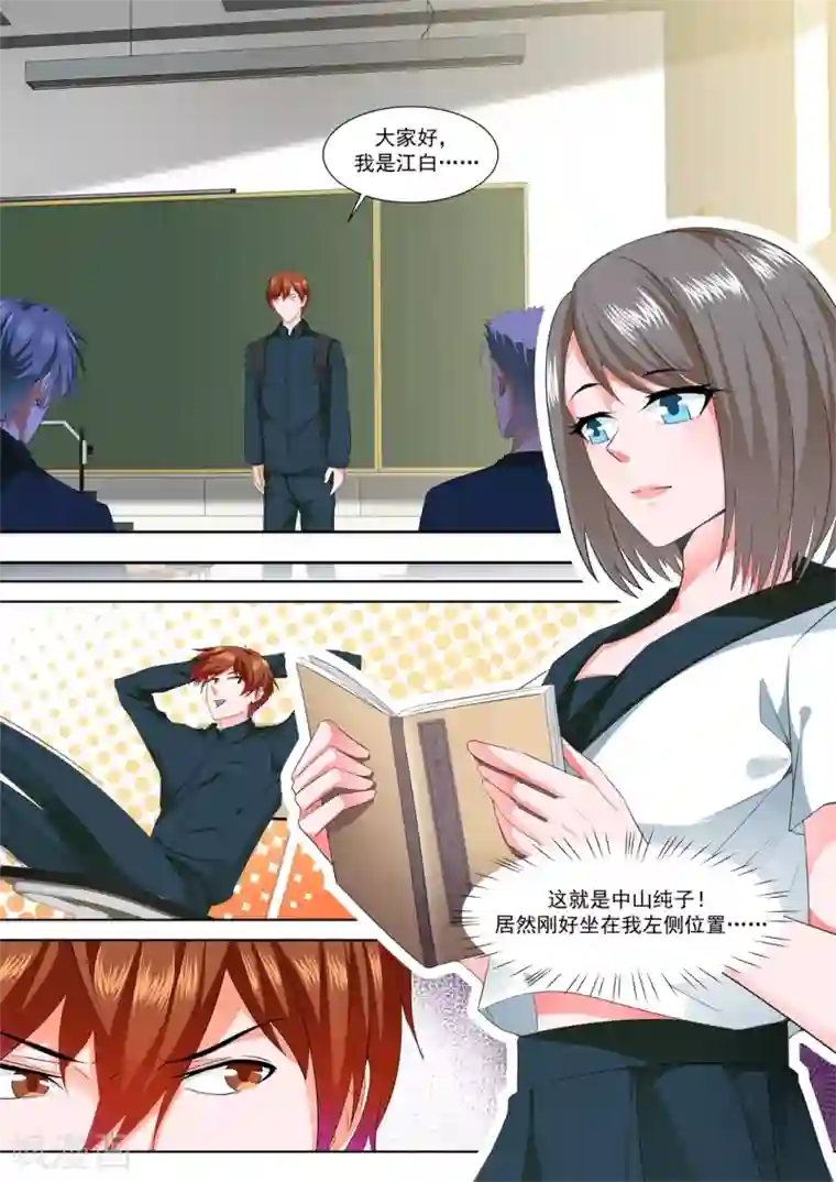 最强枭雄系统第322话 和纯子煮成熟饭？