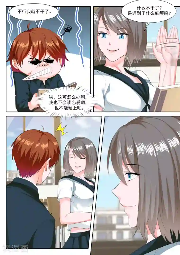 最强枭雄系统第322话 和纯子煮成熟饭？