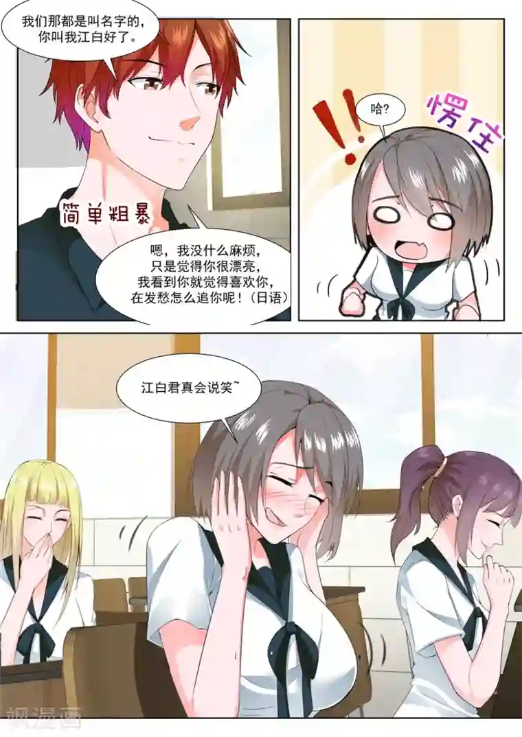 最强枭雄系统第322话 和纯子煮成熟饭？