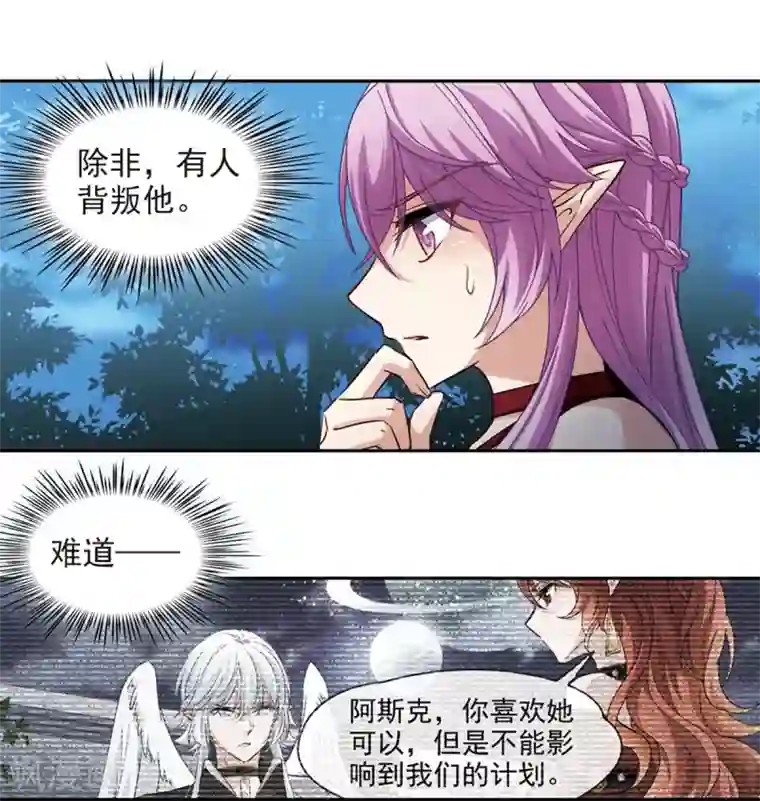 寻找前世之旅第484话 小雷的过去3