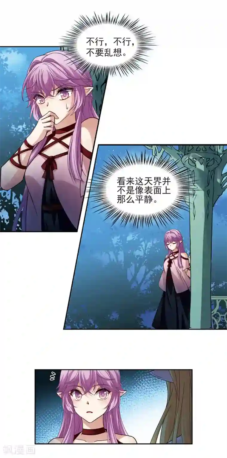 寻找前世之旅第484话 小雷的过去3