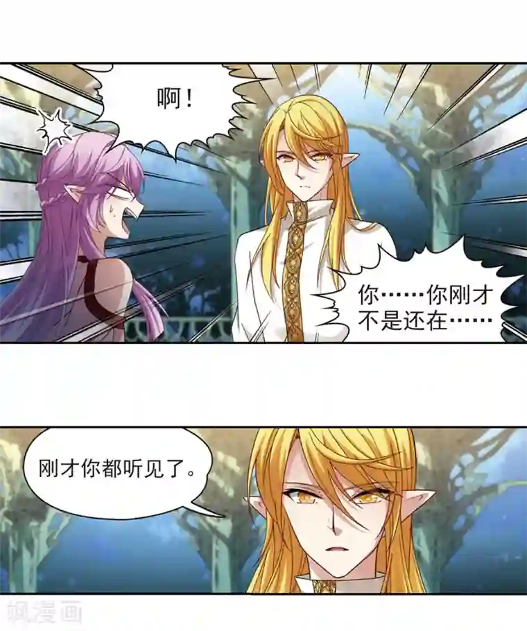 寻找前世之旅第484话 小雷的过去3