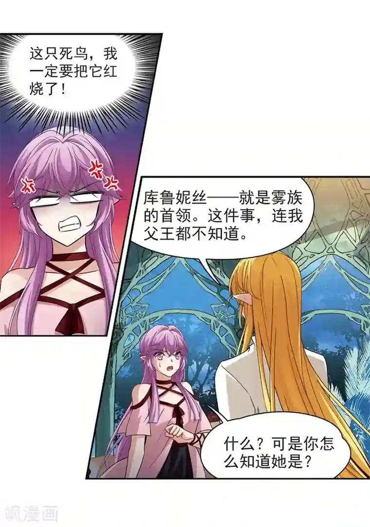 寻找前世之旅第484话 小雷的过去3