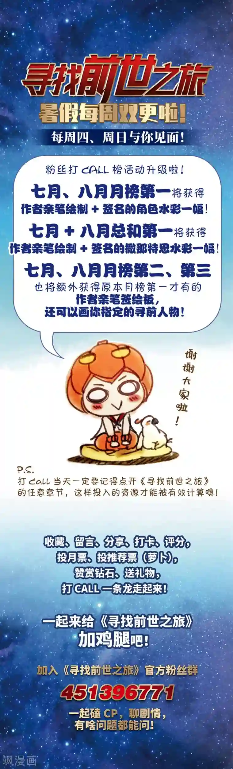 寻找前世之旅第484话 小雷的过去3