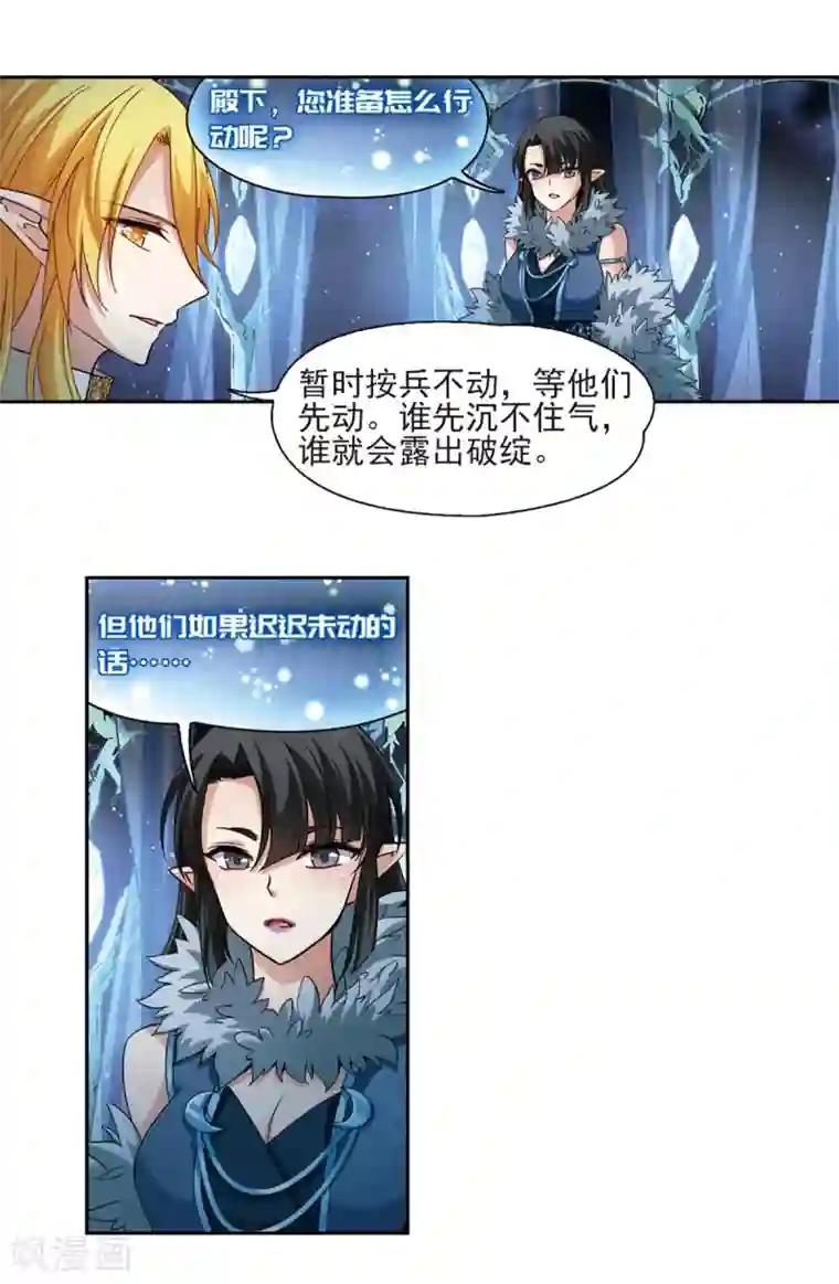 寻找前世之旅第484话 小雷的过去3