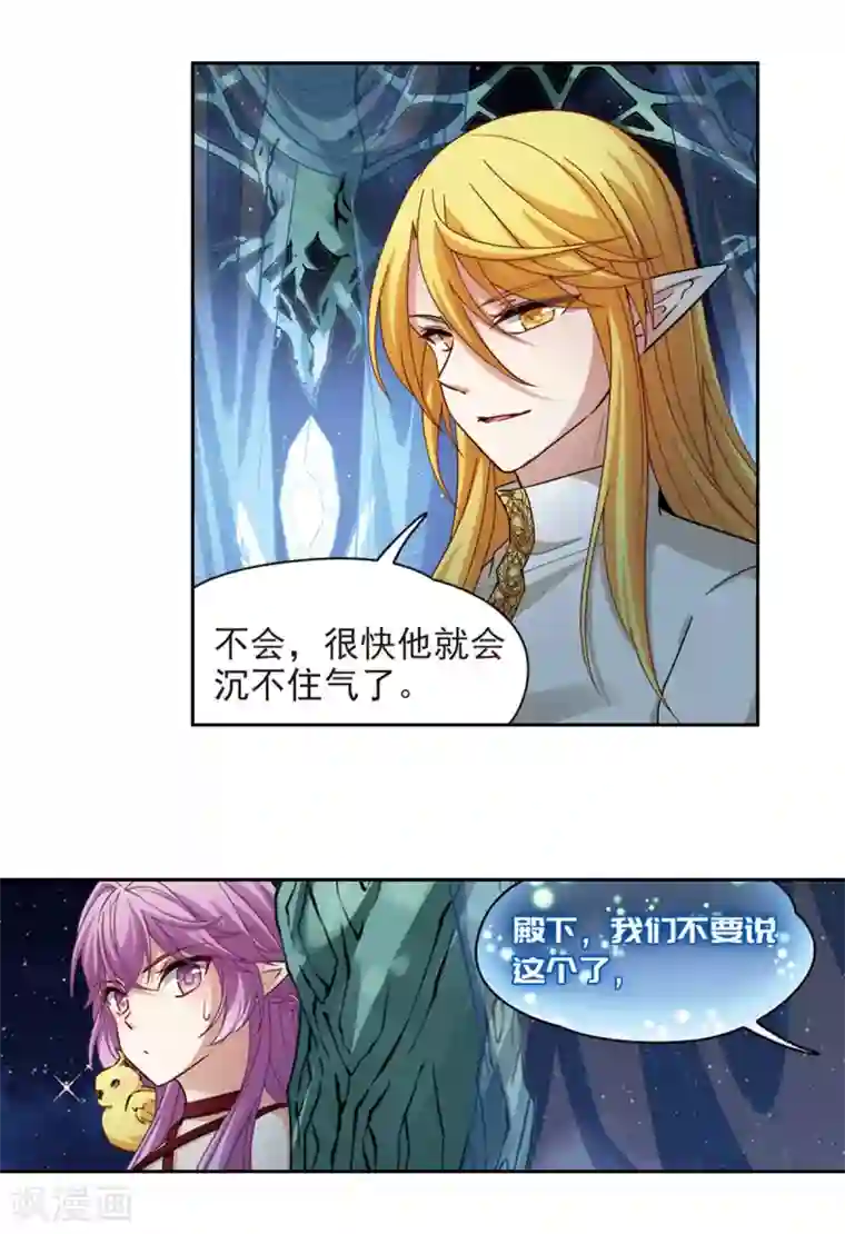 寻找前世之旅第484话 小雷的过去3