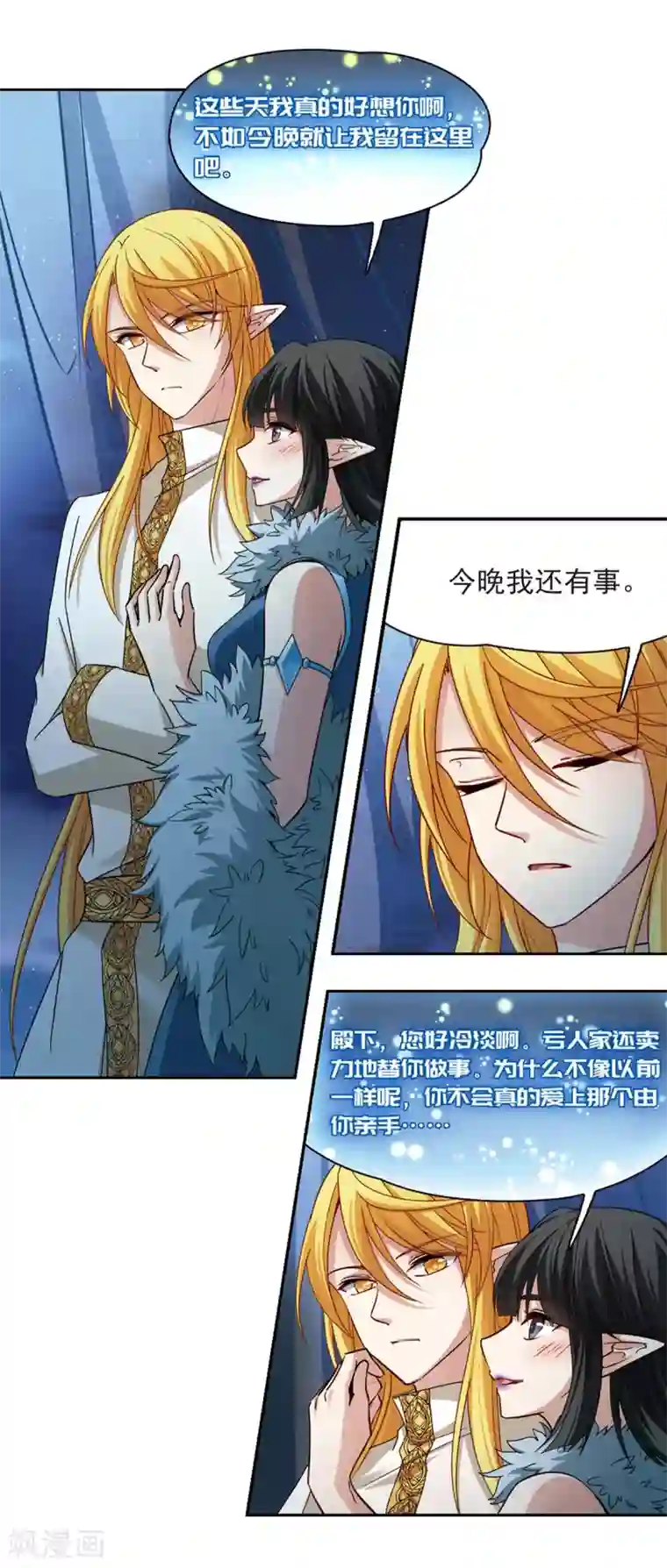 寻找前世之旅第484话 小雷的过去3