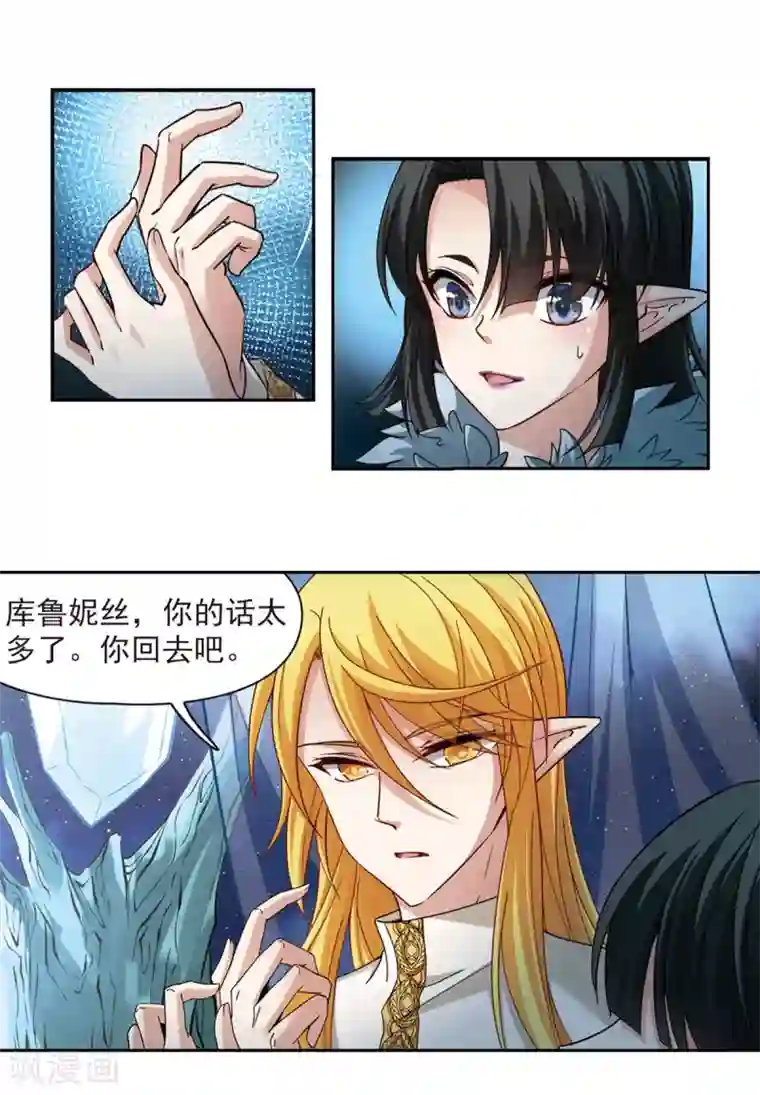 寻找前世之旅第484话 小雷的过去3