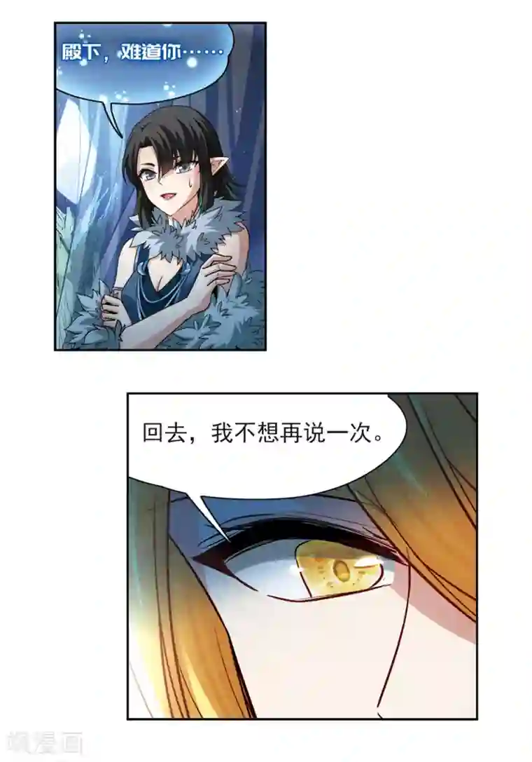 寻找前世之旅第484话 小雷的过去3