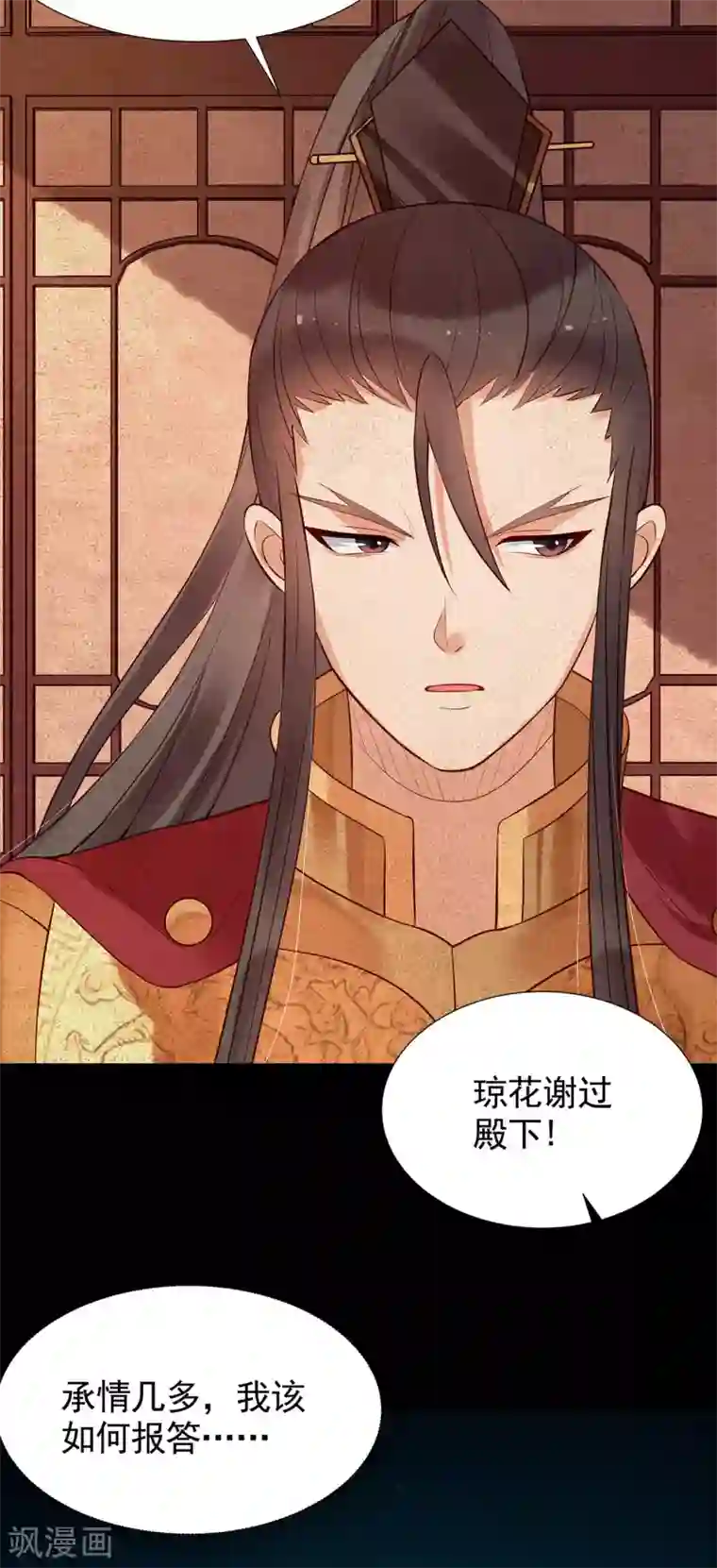 赵沐萱传第84话 太子出征