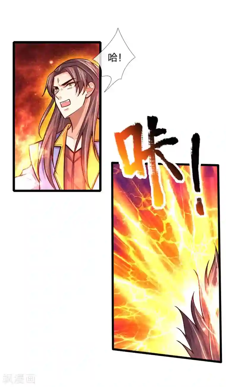 神武天尊第199话 一行四人，抵达青炎