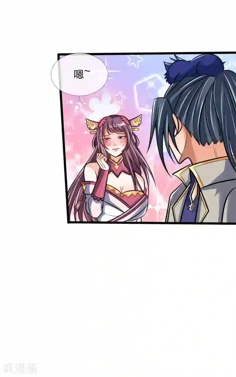 神武天尊第199话 一行四人，抵达青炎