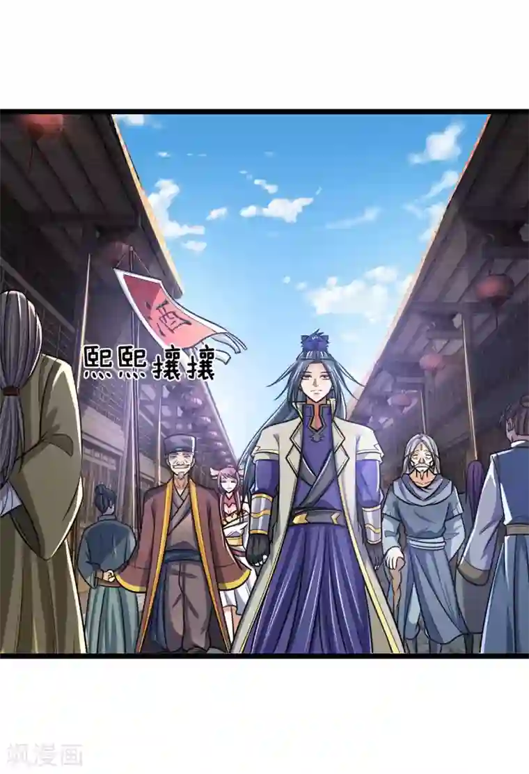 神武天尊第199话 一行四人，抵达青炎