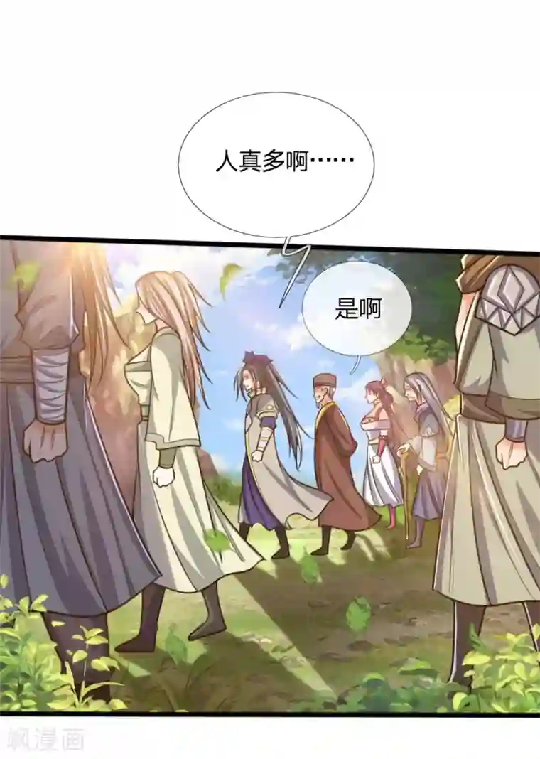 神武天尊第199话 一行四人，抵达青炎