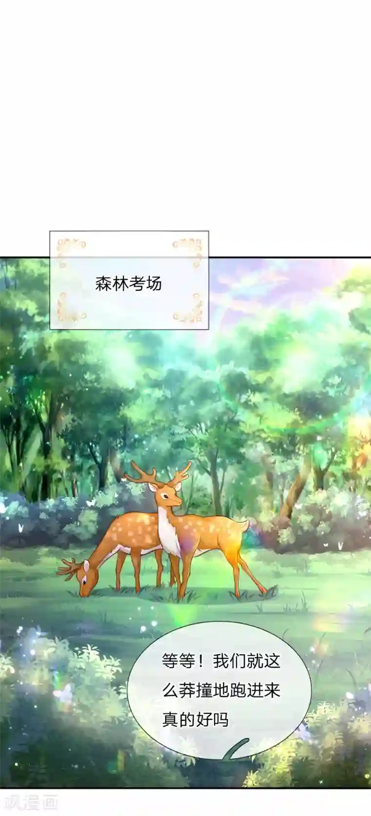 某天成为王的女儿第177话 要抱抱