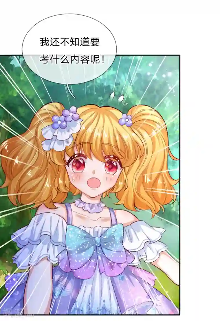 某天成为王的女儿第177话 要抱抱