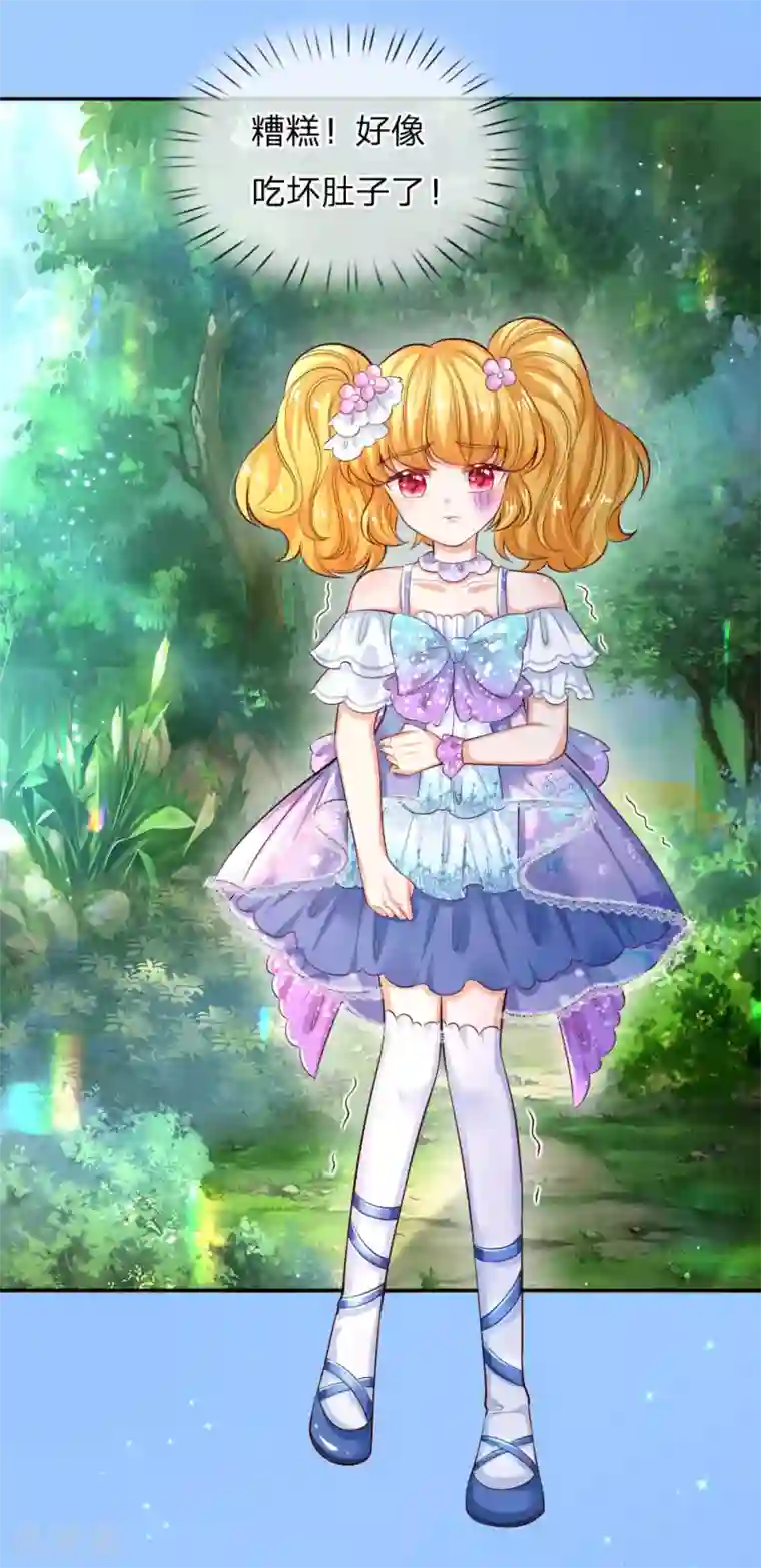 某天成为王的女儿第177话 要抱抱