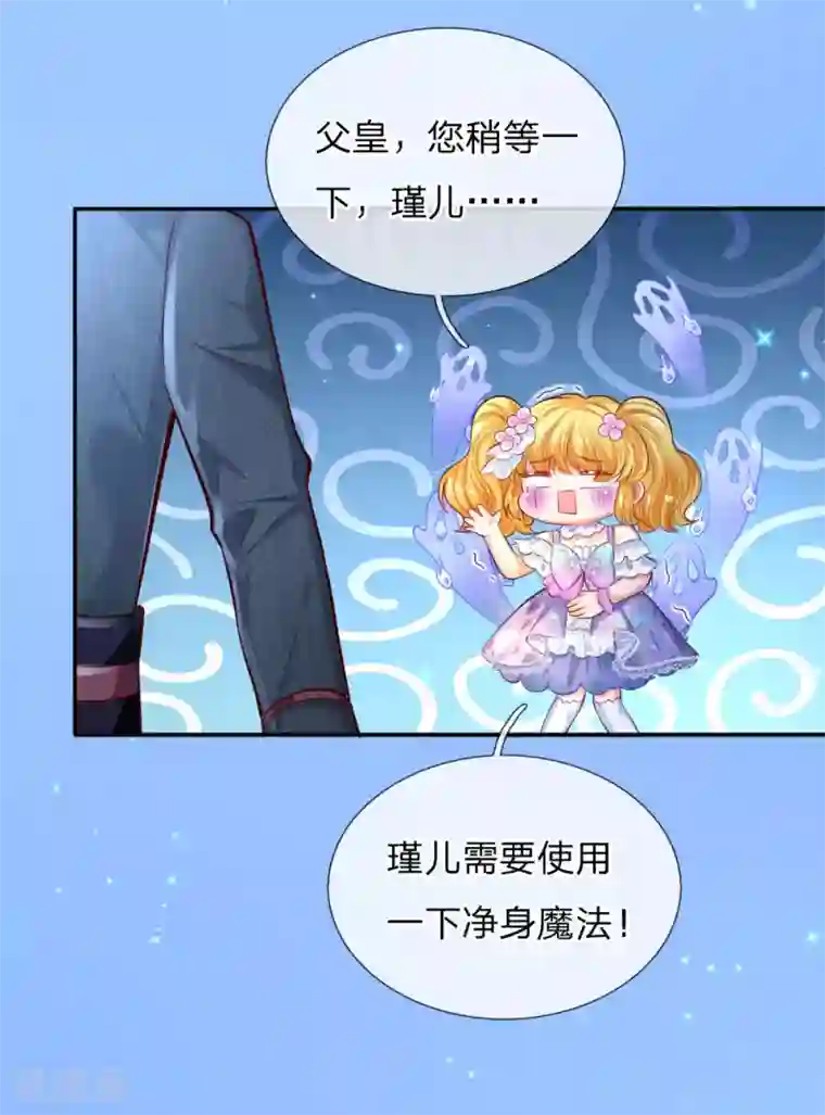 某天成为王的女儿第177话 要抱抱