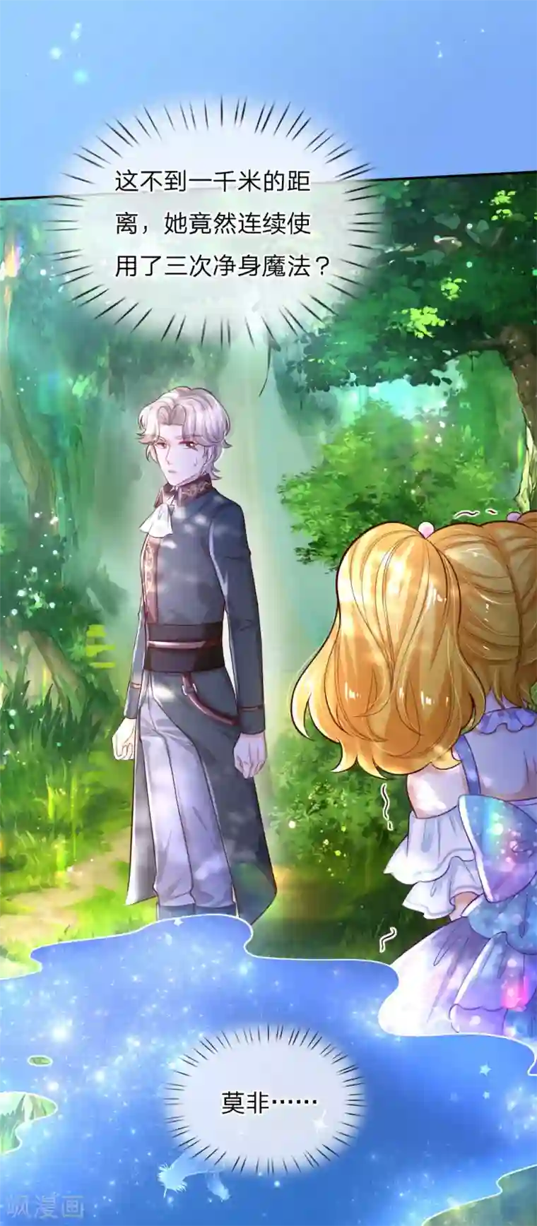 某天成为王的女儿第177话 要抱抱